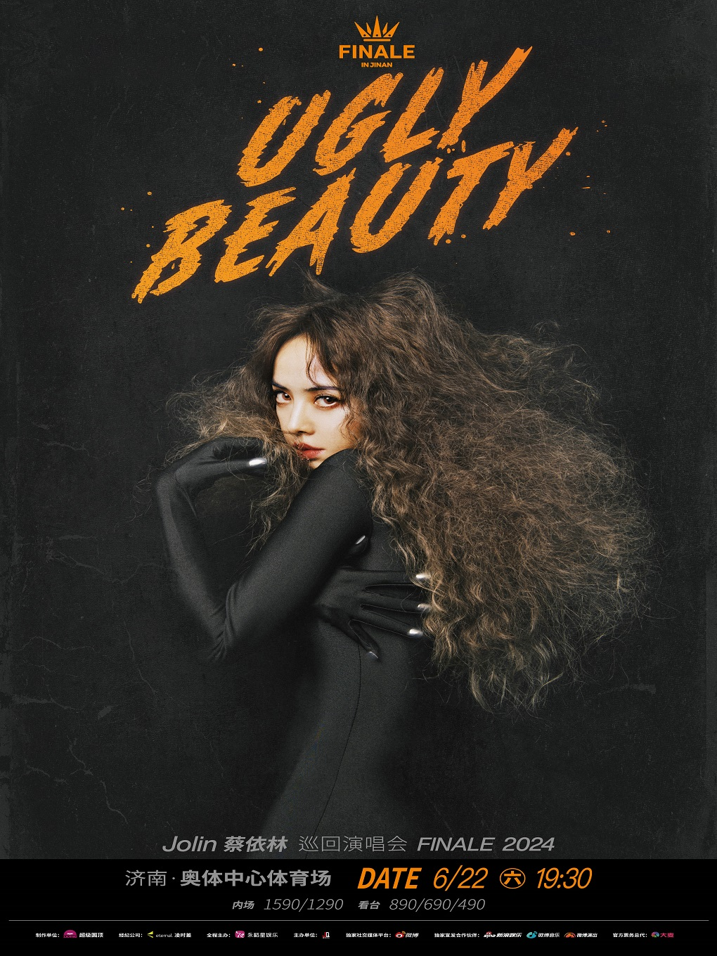 蔡依林 Ugly Beauty 2024 巡回演唱会 FINALE 济南站