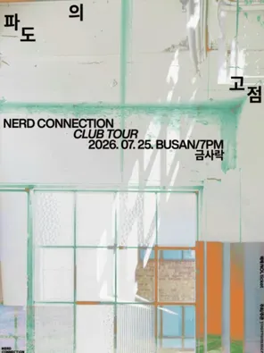 Nerd Connection Club Tour 2026 in 大邱