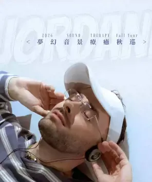 JORDANN「SOUND THERAPY」2026秋季巡演 上海站