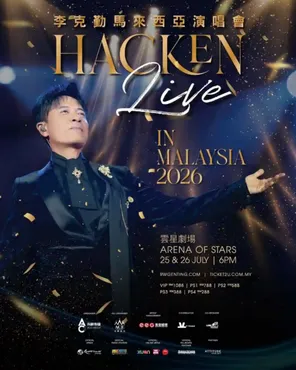 李克勤HACKEN LIVE IN 吉隆坡