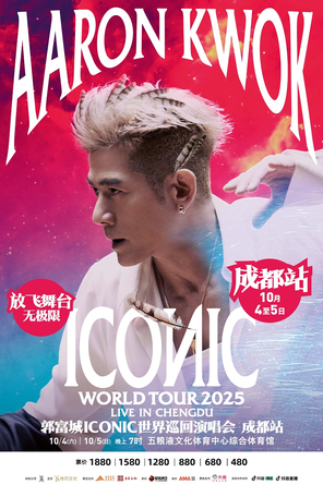 [成都]郭富城ICONIC世界巡回演唱会2025 成都