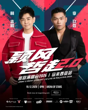 林志颖 &times; 李玖哲《颖风哲起 2.0 》巡回演唱会 in 吉隆坡站