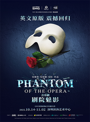 [深圳]英文原版音乐剧《剧院魅影》深圳