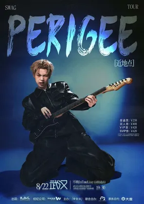斯外戈2026「近地点」巡演 武汉站