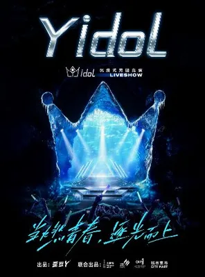 Immersive Men's Team Competing for LIVE SHOW "Y idol" Shanghai