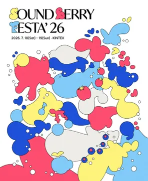 SOUNDBERRY FESTA&rsquo; 26 in 首尔