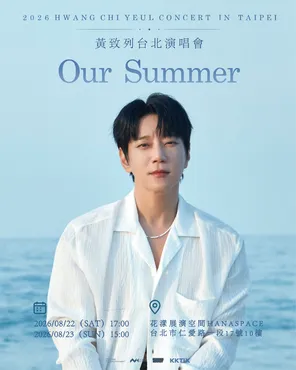 2026 黄致列[Our Summer] CONCERT IN TAIPEI