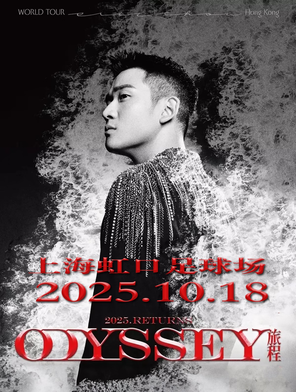 Zhou Xingzhe Odyssey Journey Tour-Shanghai Station