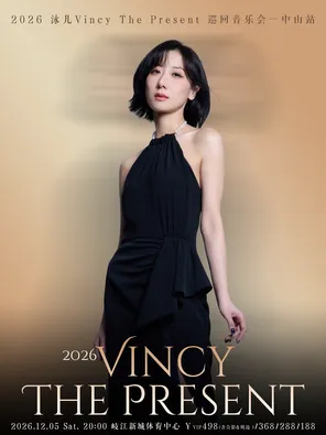 2026泳儿Vincy The Present 巡回音乐会-中山站