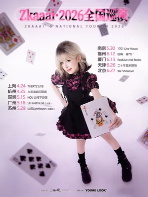 【南京】Zkaaai-2026巡演南京站