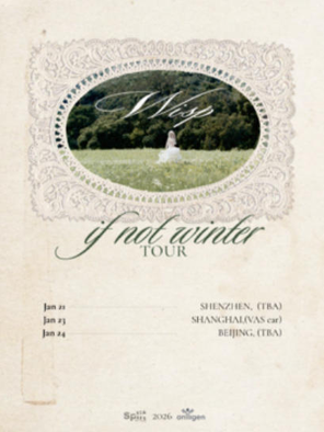 【深圳】WISP 2026深圳专场｜新世代盯鞋超新星首巡｜Antigen岁末特别呈现