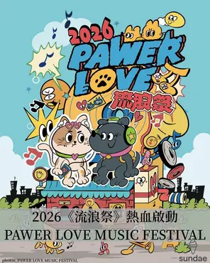 "TRASH/Cosmic Man/Fat Man PAPUN Band/Constance's Change Ball" PAWER LOVE MUSIC FESTIVAL 2026 Vagrant Sacrifice