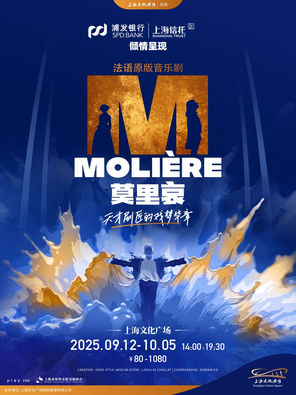 French Original Musical "Moliere" Shanghai