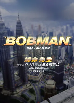 Bob Lam 《BOBMAN》Live in 吉隆坡
