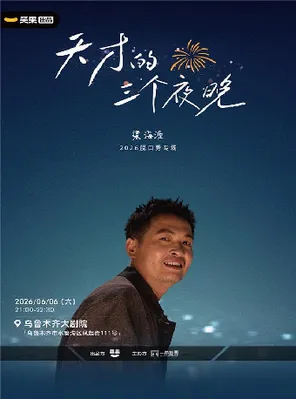 项目海报