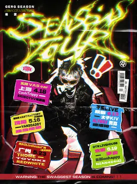 黄格雷「Season Tour」2026巡演-成都站