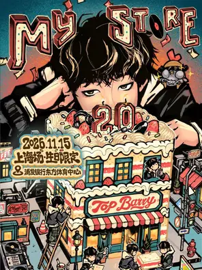 Top Barry 「My Store」2026  上海场&middot;生日限定