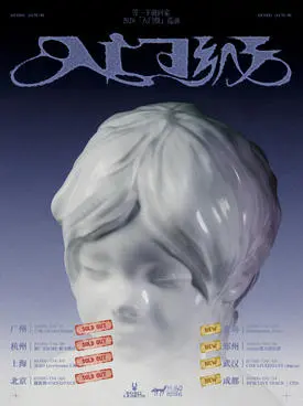 [成都]等一下就回家-2026「入门级」巡演-成都站