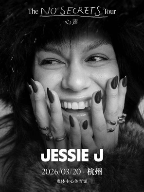 【杭州】Jessie J “心声·No Secrets” Tour 演唱会-杭州站