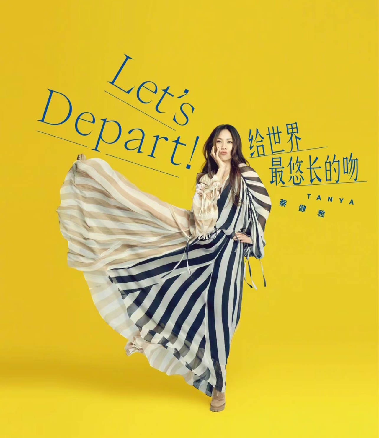 [上海]蔡健雅“Let’s Depart！ 给世界最悠长的吻”巡回演唱会-上海站