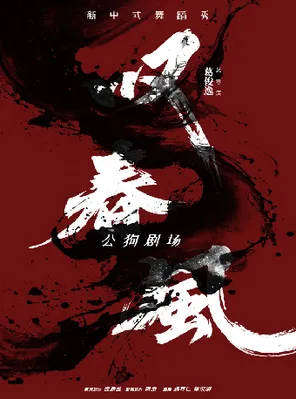 项目海报