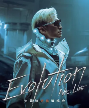 Evolution Nic Live 谢霆锋进化演唱会-武汉站