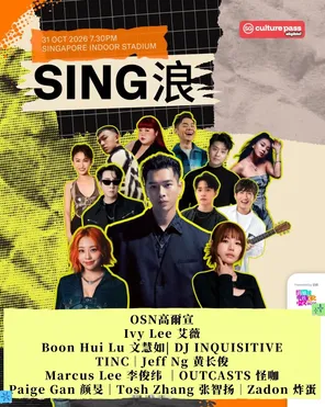 「高爾宣/ 艾薇/ 文慧如」SING浪 2026