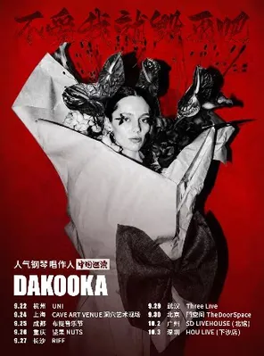 人气钢琴唱作人DAKOOKA巡演 重庆站