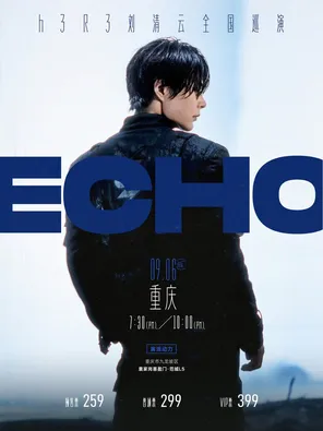 h3R3刘清云2026“回响”巡演·重庆站