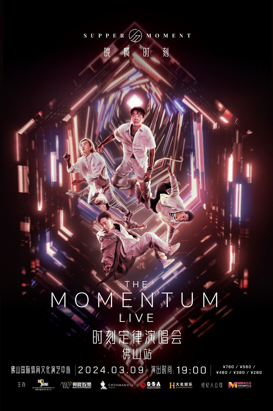 [佛山]Supper Moment“THE MOMENTUM LIVE”时刻定律演唱会-佛山站