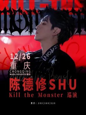 Chen Dexiu "Kill the Monster" Tour Chongqing Station
