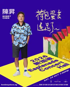 陳昇《荷包蛋去远足了》巡回演唱会-新加坡站