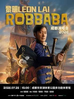 [成都]黎明ROBBABA演唱会2026 - 成都站