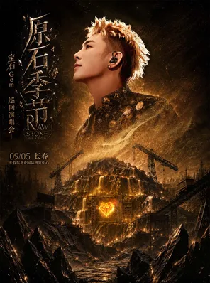 项目海报