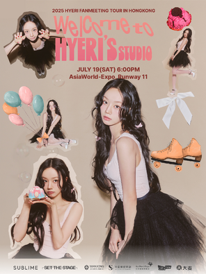 [中国香港]2025 （李惠利）HYERI FANMEETING TOUR ＜Welcome to HYERI’s STUDIO＞ IN 香港