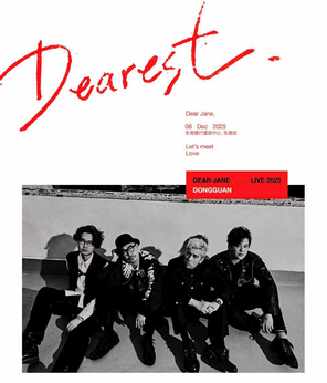 [东莞]Dearest Dear Jane Live -东莞站