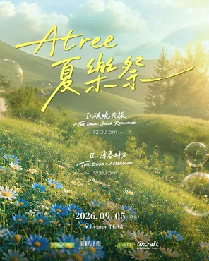 「Ozone/ VERA/ AcQUA源少年」Atree夏乐祭｜《限量双篇章套票》From Dawn to Dusk Pass