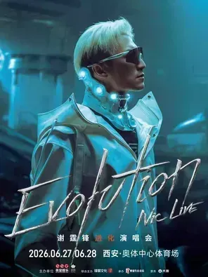 Evolution Nic Live 谢霆锋进化演唱会-福州站