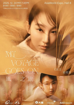 [中国香港]炎明熹［风之旅］My Voyage Goes On Live 香港