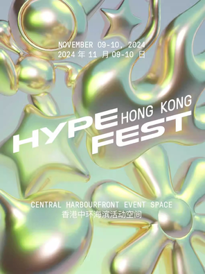 [中国香港]Hypefest Hong Kong 2024