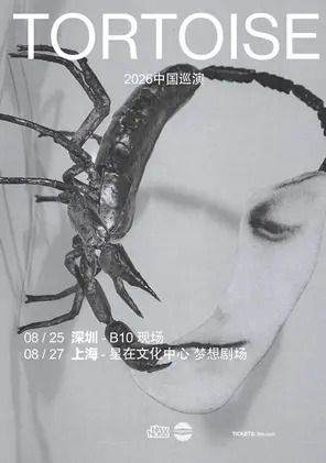 New Noise 呈现 ｜Tortoise （乌龟） 深圳站