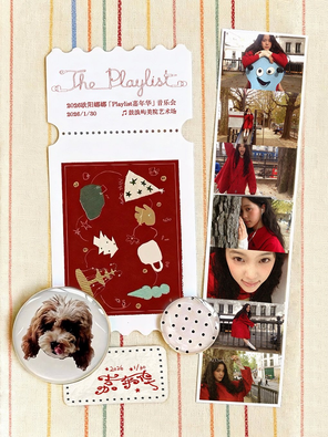 【厦门】2026欧阳娜娜「Playlist嘉年华」音乐会 厦门