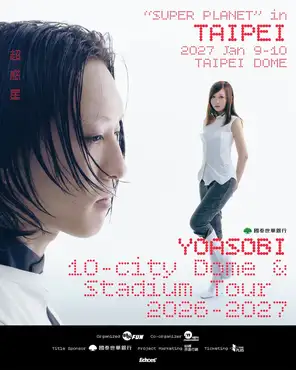 YOASOBI ASIA 10-CITY DOME&STADIUM TOUR 2026-2027超惑星&ldquo;SUPER PLANET&rdquo; IN TAIPEI