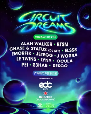 喜力&reg;星电音独家呈现2026EDC雏菊电音嘉年华&middot;唤醒之夜 广州站