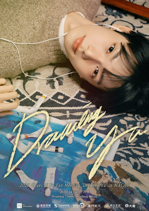 【中国澳门】2026 Chuei Li Yu Fan Meeting ‘Drawing Yu’ in 澳门