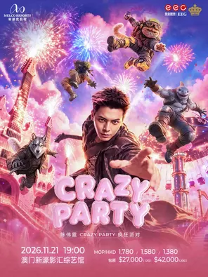 陈伟霆CrazyParty疯狂派对 澳门生日场