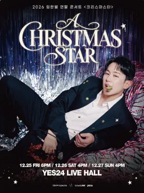 2026 Lim Han Byul Year-End Concert < A Christmas&rsquo; Star > in 首尔
