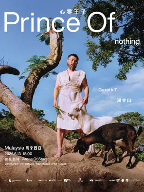 《Gareth.T －Prince Of nothing 心零王子 》- Malaysia