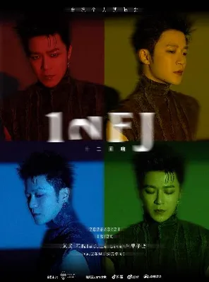 【武汉】十二回响 · 余枫个人演唱会 武汉