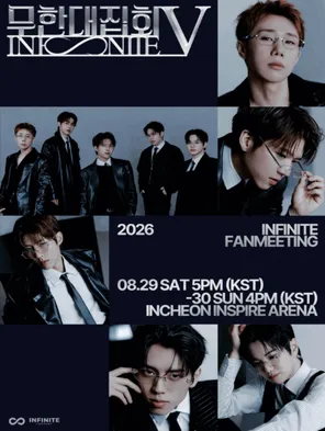 2026 INFINITE FANMEETING ［무한대집회Ⅴ］